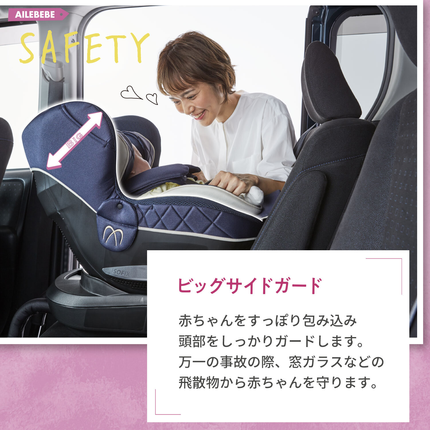 美品】エールベベ クルット6iグランス ISOFIX BF951 最上級モデル