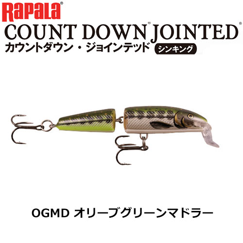 ラパラ(RAPALA) CDJ7-OGMD オリーブグリーンマドラー ☆お一人様同色1