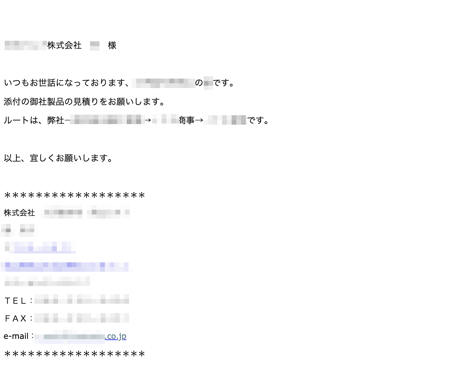 2025/09/03】日本語で書かれたばらまき型攻撃メール(Guloader, VIP