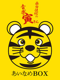 桑田佳祐 音楽寅さん Tシャツ 桑田佳祐 音楽寅さん Tシャツ Amazon.co