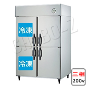 503S1-4-EX|大和冷機|業務用冷凍冷蔵庫 | 業務用厨房機器/調理道具通販