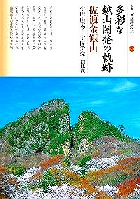 講座日本の考古学 古墳時代【上・下】 広瀬和雄・和田晴吾 青木書店