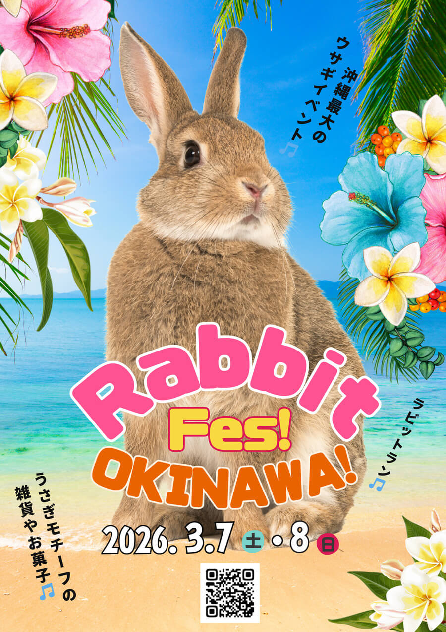 うさぎ愛がいっぱい♪県内最大級のウサギイベント「Rabbit Fes Okinawa