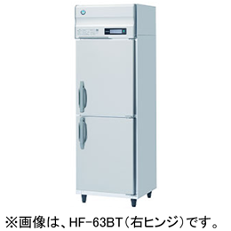 2018年hf-63zt（L）ホシザキ冷凍庫