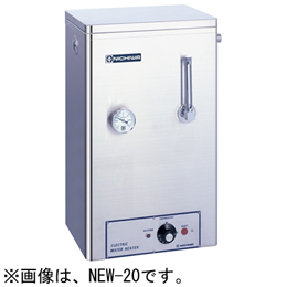 NEW-40 ニチワ 電気湯沸器(貯湯式)｜業務用厨房機器通販の厨房センター