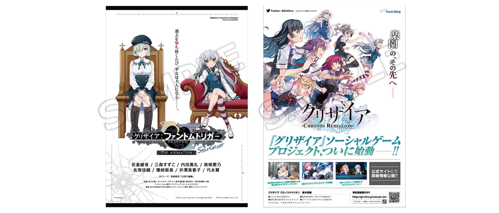 グリザイア：ファントムトリガー THE ANIMATION展 特設ページ