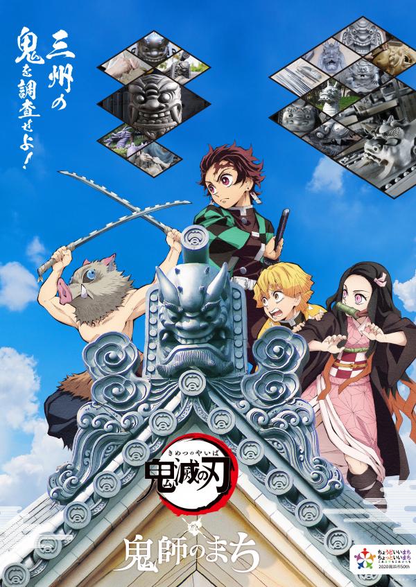 鬼滅の刃×鬼師コラボ 瓦型レリーフ 「竈門炭治郎」 鬼滅の刃」瓦