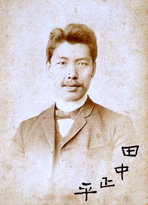 生誕150年記念 田中正平展 - 南あわじ市ホームページ（滝川記念美術館