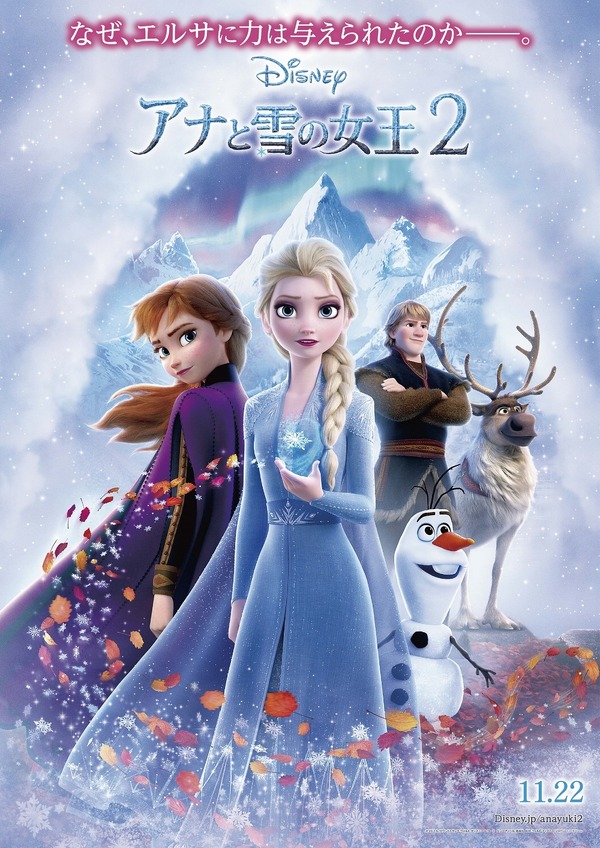 エルサ＆アナに雪の結晶と落ち葉が舞う『アナ雪2』日本オリジナル