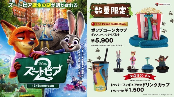 ズートピア2ゲイリー 海外ディズニー限定ドリンクホルダー ズートピア2