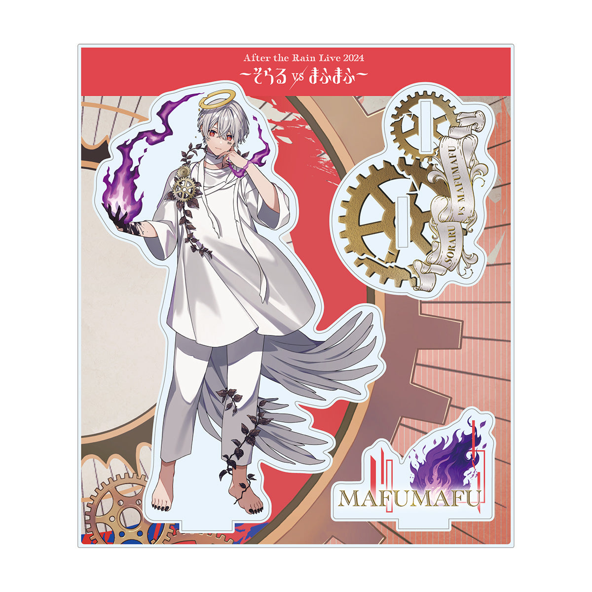 AtR】アクリルスタンド（After the Rain2024）(そらる／まふまふ)