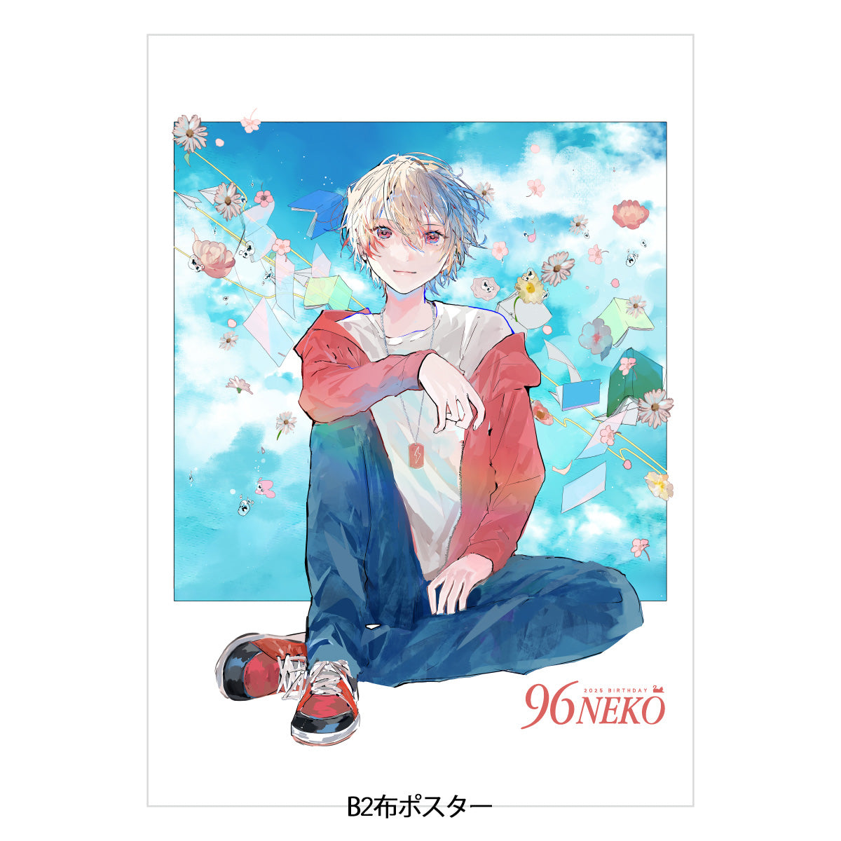 96猫2025誕生日】お祝いセット