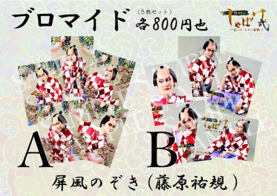 ミュージカルしゃばけ