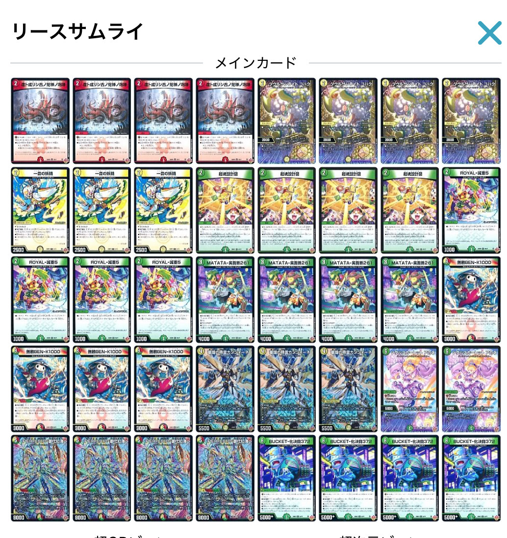 リースサムライ デッキパーツ リースサムライ デッキパーツ デッキ