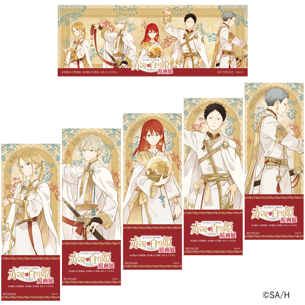 赤髪の白雪姫 ミニ複製色紙 赤髪の白雪姫 複製ミニ色紙 赤髪の白雪姫