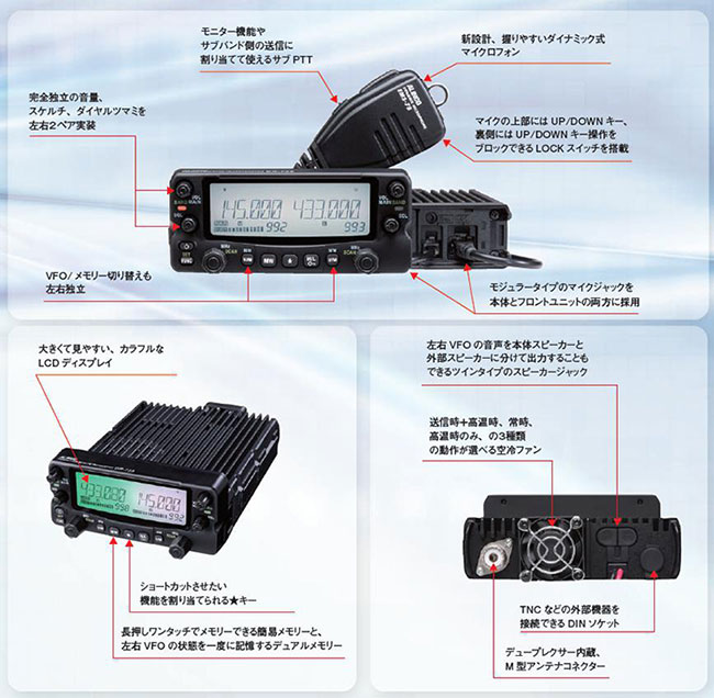 アマチュア無線機 ＞ モービル無線機 ＞ 144/430MhzトランシーバーDR-735H