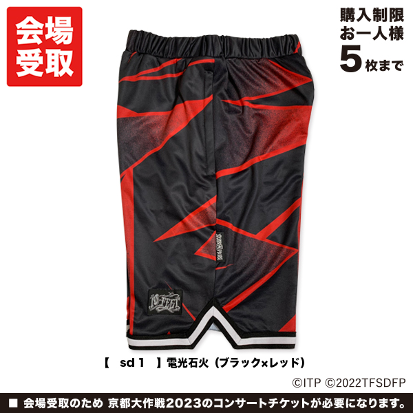 京都大作戦 10-FEET × スラムダンク SLAMDUNK コラボ バスパン THE