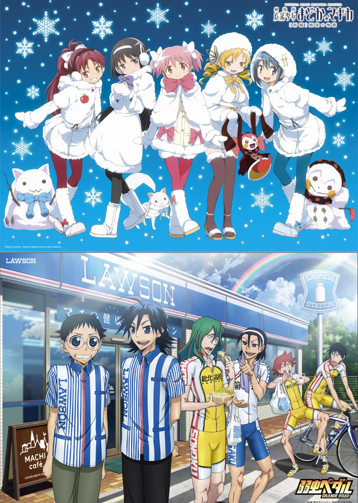 魔法少女まどか☆マギカ まどマギ ローソン限定 雪まつり A3 クリア