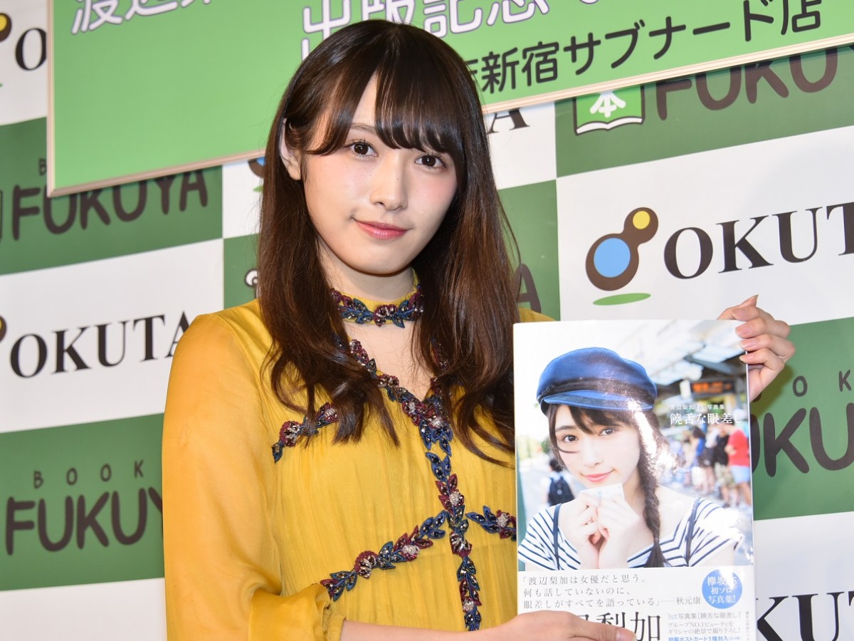 欅坂46“美形No．1”渡辺梨加、写真集で水着初解禁「恥ずかしさ忘れて