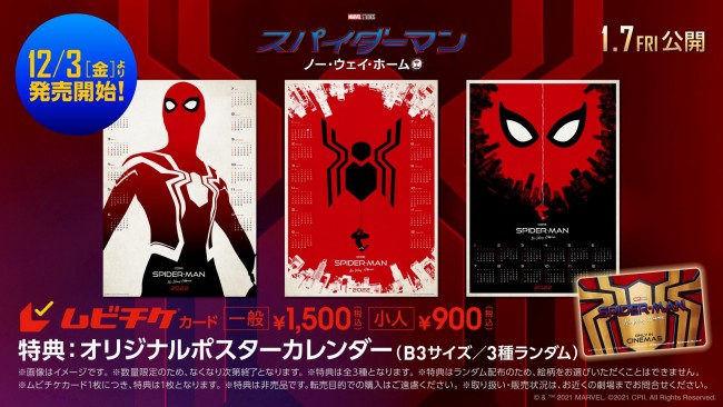 スパイダーマン：ノー・ウェイ・ホーム』、デザインがクール