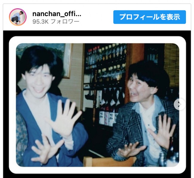 南原清隆、「デビューしたて」のウッチャンナンチャンの貴重な姿を公開