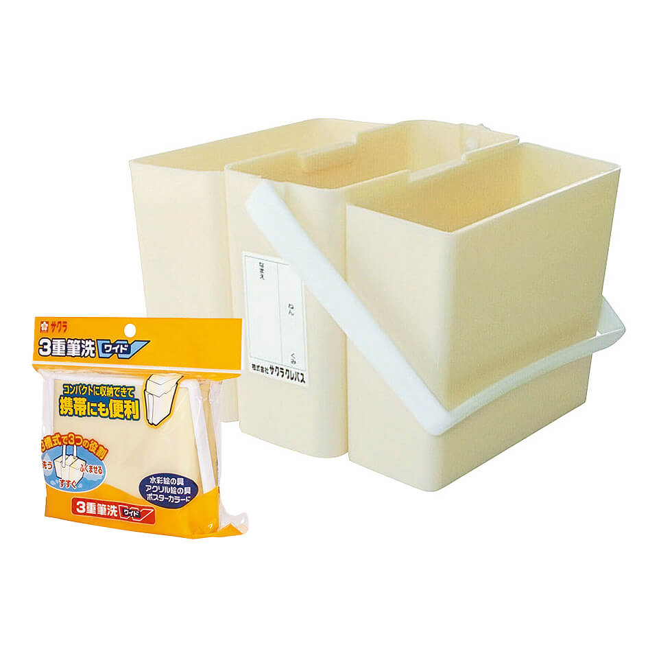 3重筆洗｜筆洗 他｜パレット・画板・筆洗・溶き皿｜絵画用品・学用品