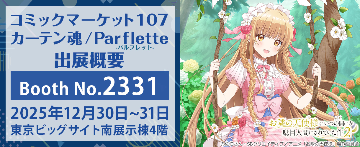 C107 ぬいぐるみ アマカノ 4 4月25日発売商品 | ナガノキャラクターズ