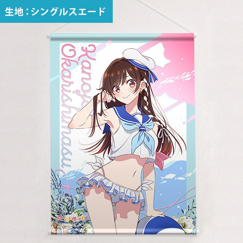 彼女、お借りします Twitter 抽選 当選品 B2 告知 ポスター 水原千鶴