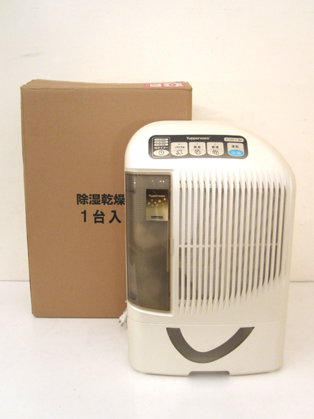 Tupperware タッパーウェア 除湿乾燥機 コンデンス式