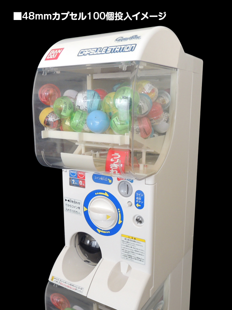 良品CFO-89A【バンダイカプセルステーション】上下段 中古ガチャガチャ