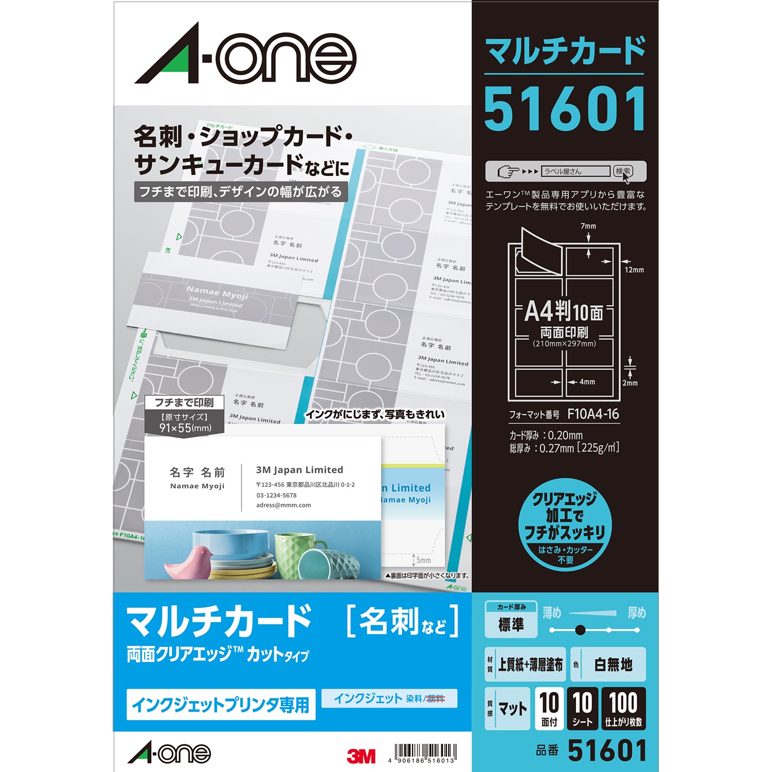 マルチカード レーザープリンタ専用紙 | ラベル・シールのエーワン