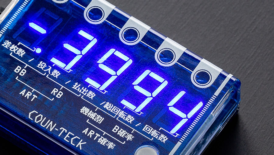 パチスロ機 省電力モード搭載 データカウンター付き 楽天市場】【本州