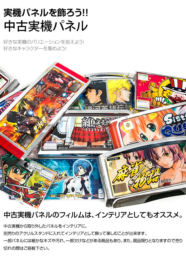 パチスロ偽物物語下パネル パチスロ偽物物語下パネル パチスロ偽物語