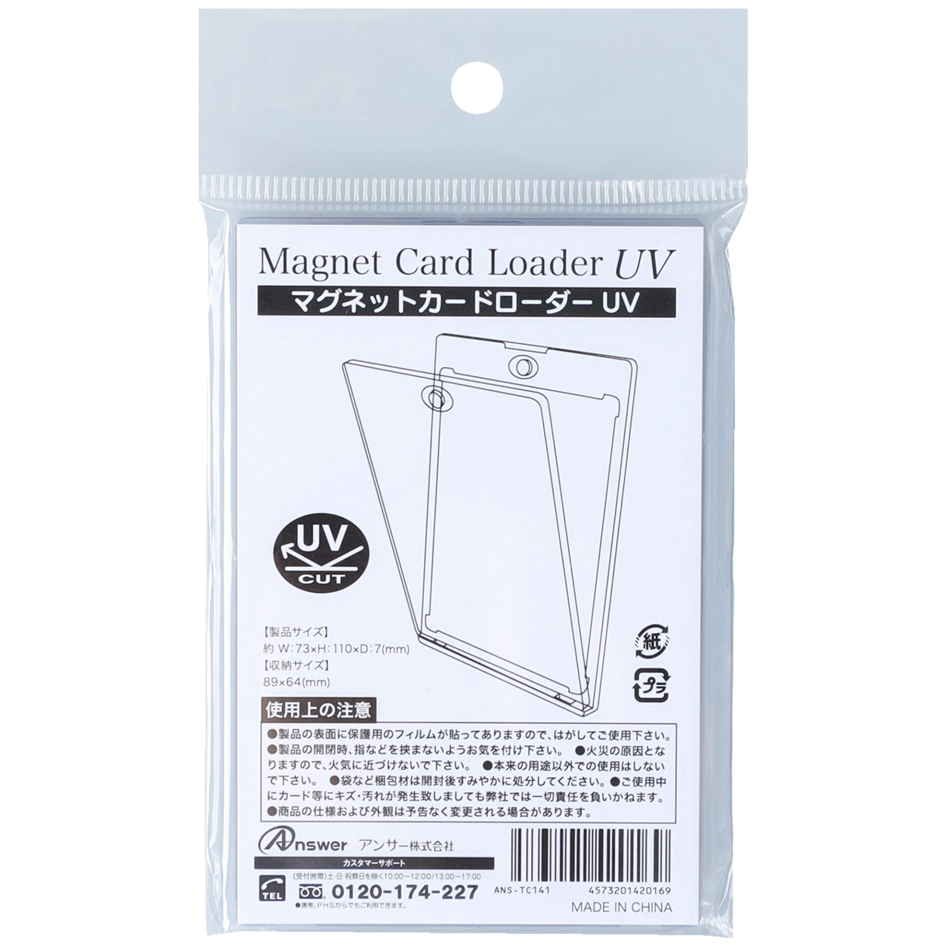 専用 SOMOTO マグネットローダー カードローダー 3枚 スリーブ 7枚