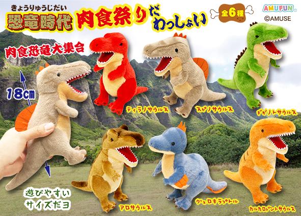 最終値引き【当時物・希少】日東河田のソフト怪獣シリーズ・肉食恐竜