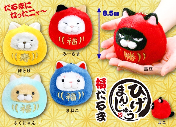 ≪11月の新商品≫ひげまんじゅう福だるま☆アミューズプライズ-NEW