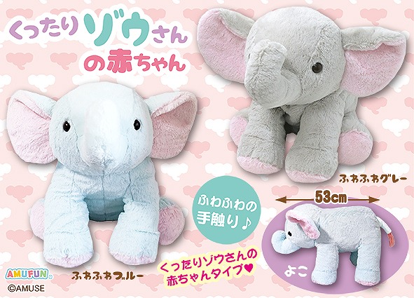 作家様 Babyぞうさん 作家様 Babyぞうさん 作家様 Babyぞうさん