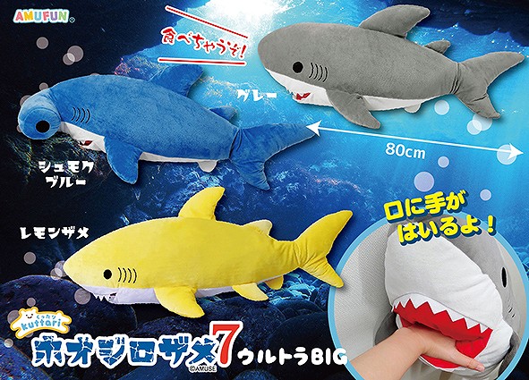 くったりホオジロザメ 【レア☆サンプル含】ST、LMC クリップ