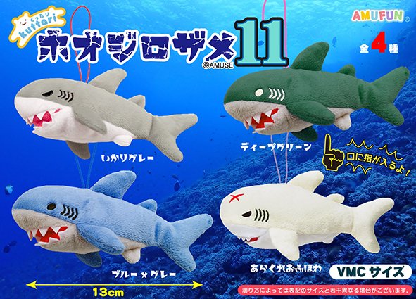 くったりホオジロザメ 【レア☆サンプル含】ST、LMC クリップ