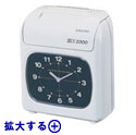 BX2000J｜電子タイムレコーダー｜勤怠管理のアマノ株式会社