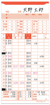 RS4000｜タイムレコーダー - アマノ｜タイムマネジメント