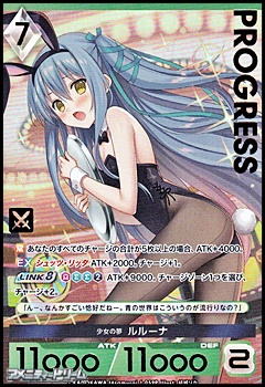 パラレルプレミアム】少女の夢 ルルーナ - アメニティードリーム通販部