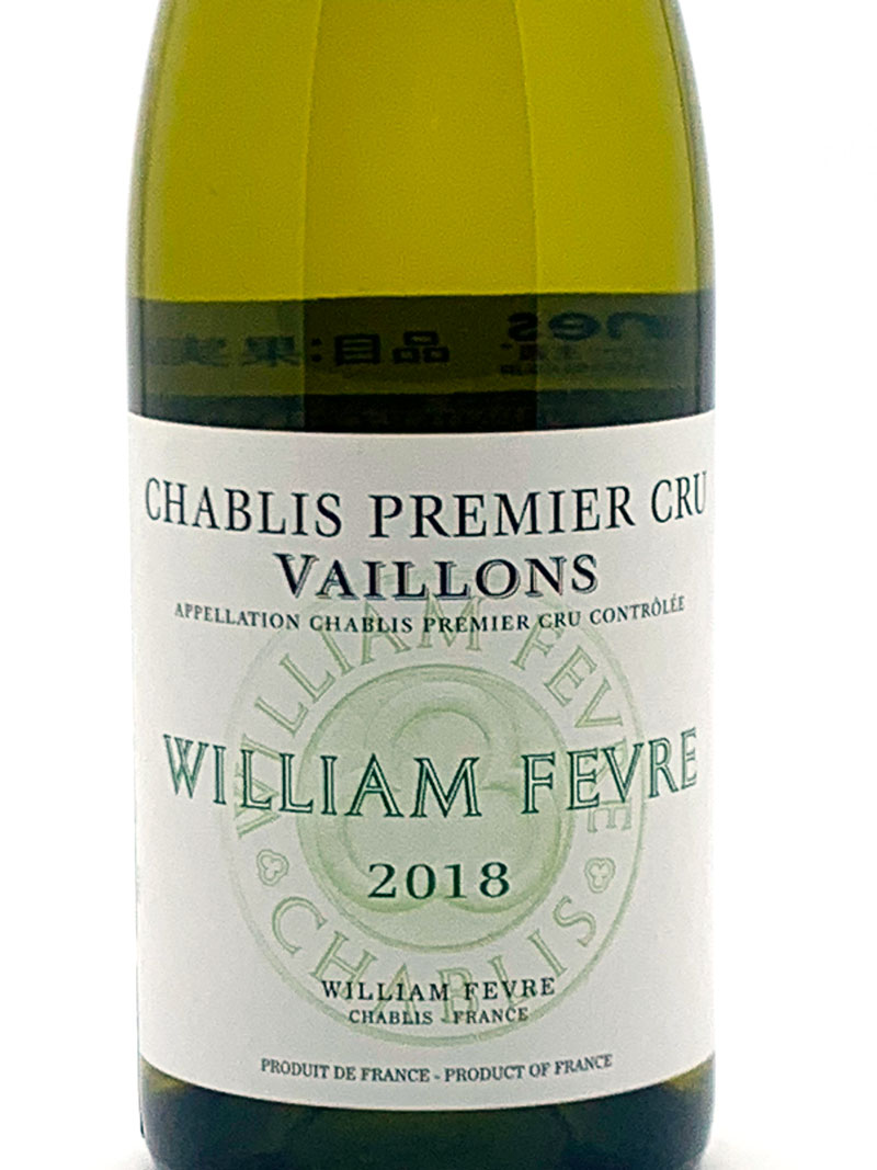 ウィリアム・フェーヴル（メゾン）｜シャブリ プルミエ・クリュ