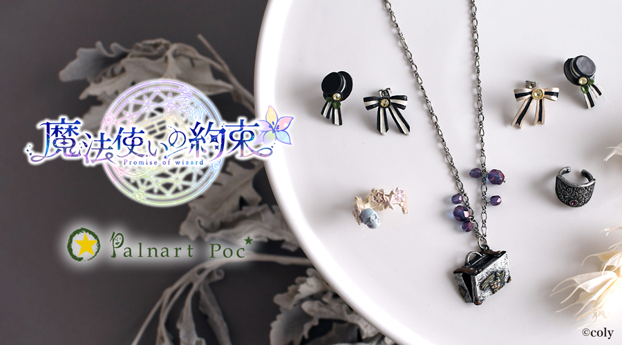 魔法使いの約束｜イヤーカフ（ブラッドリー）