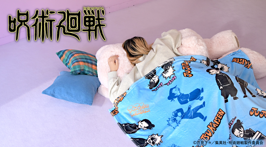 呪術廻戦｜ビッグブランケット（五条悟と夏油傑）