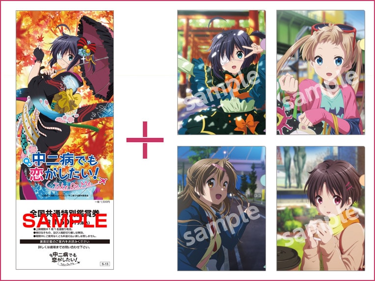 映画 中二病でも恋がしたい！ Take On Me 京アニショップ 特典 色紙