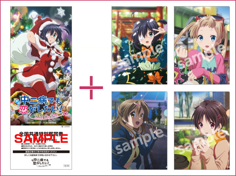 入手困難】劇場版 中二病でも恋がしたい 特典 DFM カード 全30種コンプ