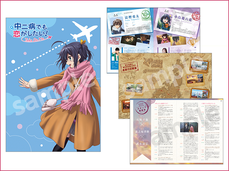 映画 中二病でも恋がしたい Take On Me コースター&クリアファイル