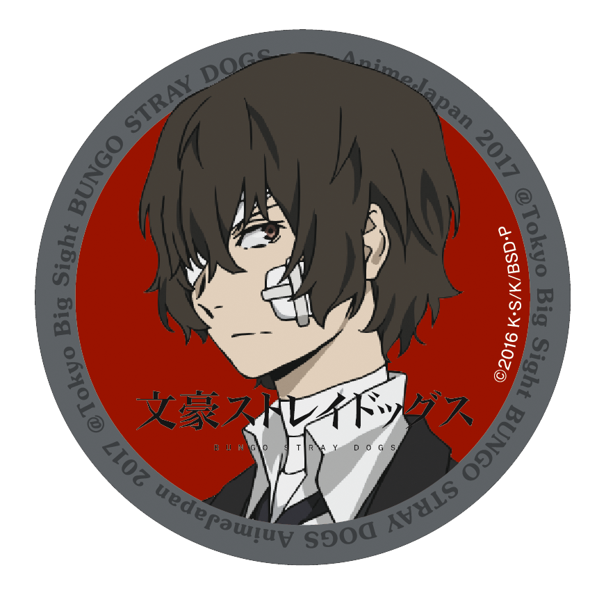 未開封アニメジャパン2017 文豪ストレイドッグス缶バッジAJガチャ 太宰