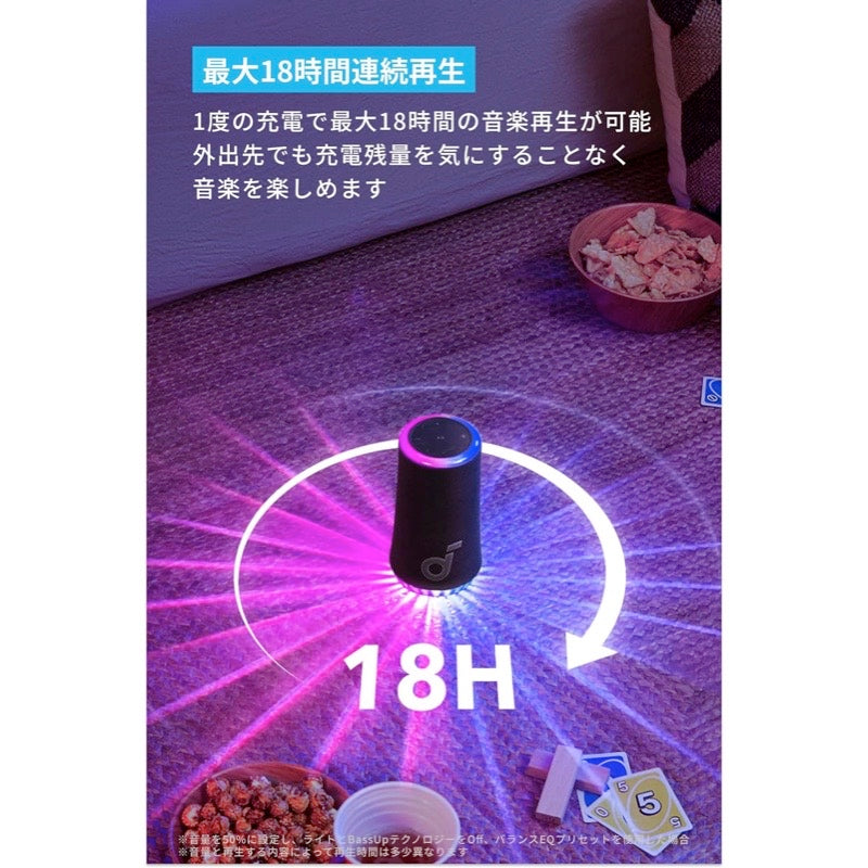 Soundcore Glow | Bluetoothスピーカーの製品情報 | Anker Japan 公式